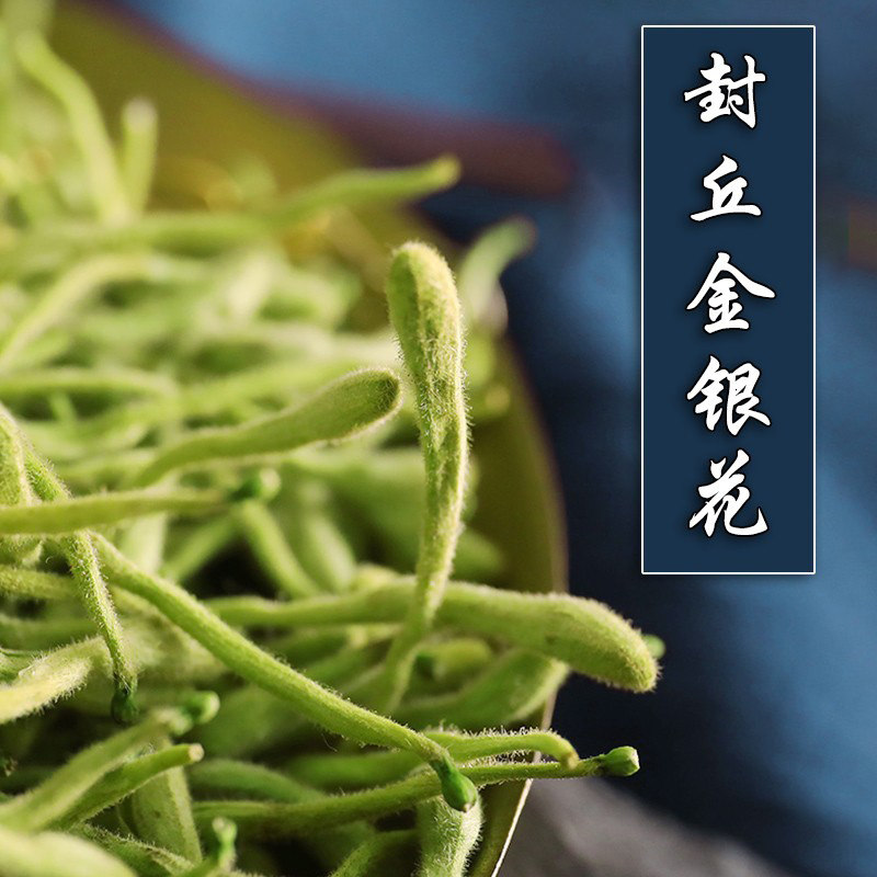 金银花特级正品官方旗舰店胎菊 主角代用/花草茶