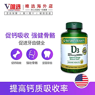 成年维生素D35000iu软胶囊400粒vitamind3[10元优惠券]-寻折猪