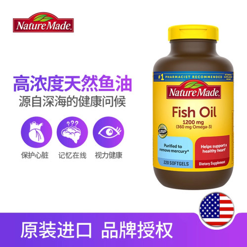 Nature Made深海鱼油欧米茄3软胶囊220粒 美国原装进口fish oil - 图2