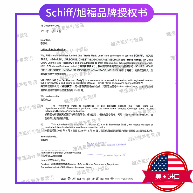 美国原装Schiff Move Free/益节氨糖软骨素维骨力关节宝软膏绿瓶 - 图1