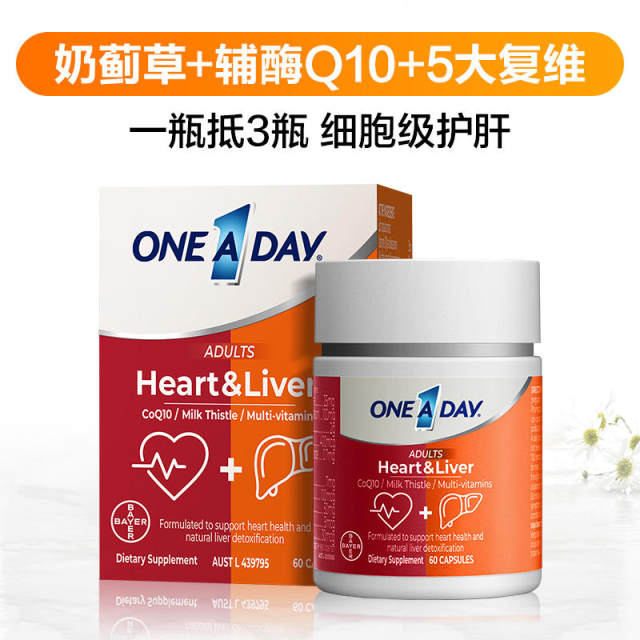 Bayer OneADay Xingganbao Coenzyme Q10