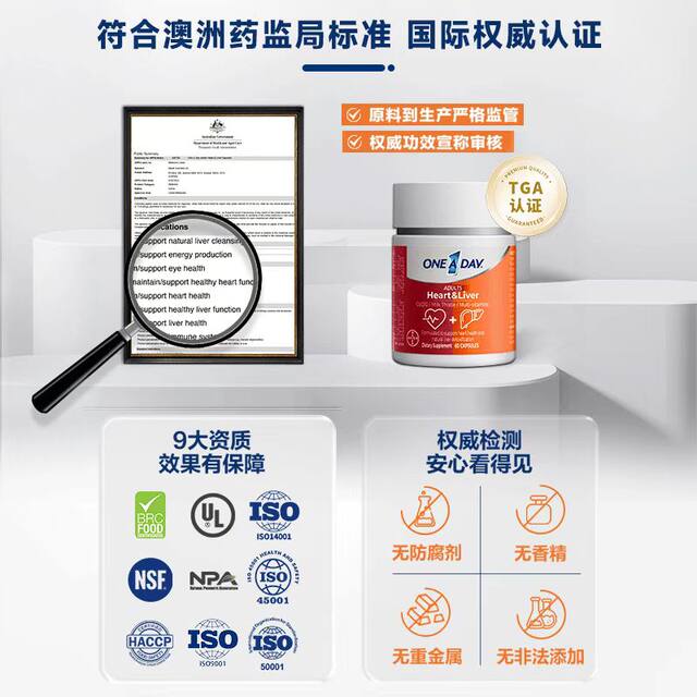 Bayer OneADay Xingganbao Coenzyme Q10