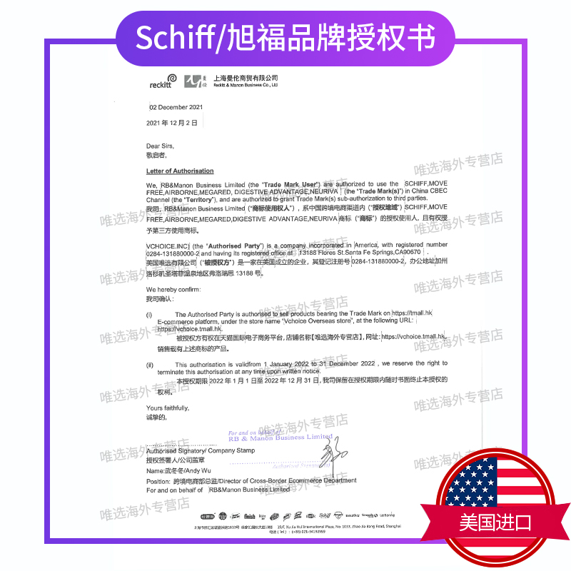 美国原装Schiff Move Free/益节氨糖维骨力氨基葡萄糖软骨素两瓶 - 图1