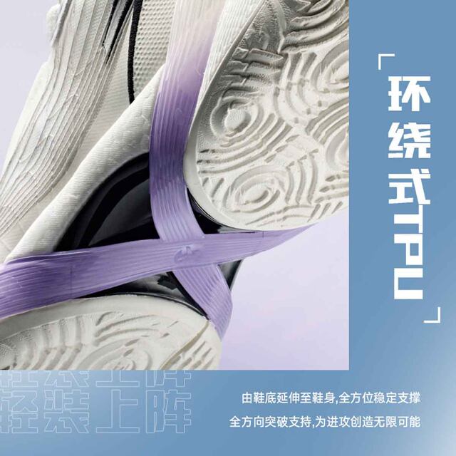 ANTA Men's Three-Point Rain 1V2 String Technology Basketball Shoes