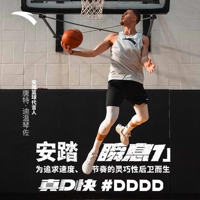 安踏男子瞬息1代篮球鞋迪温琴佐