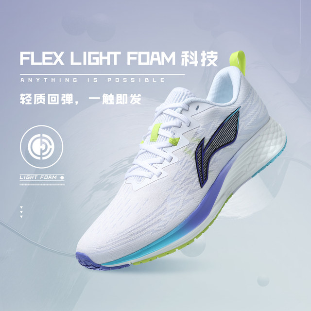 Li Ning men's shock-absorbing breathable racing rebound running shoes