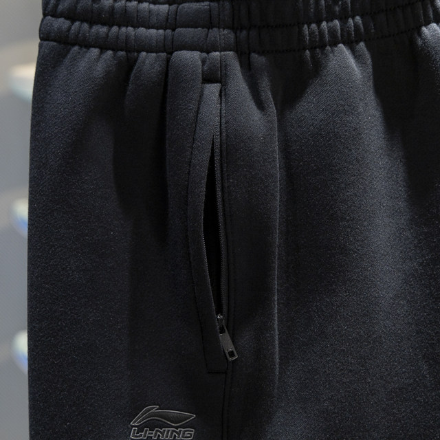 Li-Ning Men's Breathable Loose Trousers