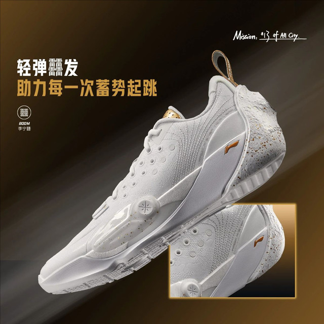 Li-Ning City 13 Men's Rebound Cushioning Basketball Shoes