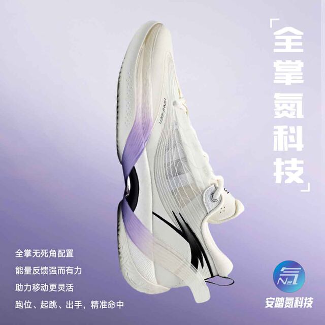 ANTA Men's Three-Point Rain 1V2 String Technology Basketball Shoes