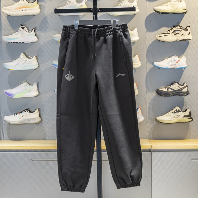 Li-Ning men's warm, loose and comfortable sweatpants with leggings