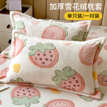 Milk suede pillowcase pair with winter coral suede pillowcase single pillowcase 48cmx74cm single pillow core cover 2