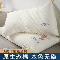 Sun-type original cotton A type of mother and child level pillow pillow core original ecological cotton hotel pileup cervical spine to help sleep special whole head