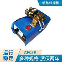 UN-1-150 type quick bumper welding machine plucking wire aluminium wire aluminium wire welding machine tube metal butt welding machine