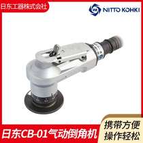 Japan NITTO Japan-East CB-01 PNEUMATIC CHAMFERING MACHINE CURVE CHAMFERING MACHINE C ANGLE R ANGLE ROUND HOLE SMALL HOLE CHAMFERING MACHINE