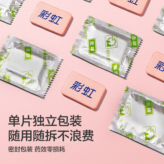 彩虹电热蚊香片家用无味灭蚊烟片补充装室内驱蚊片官方正品旗舰店