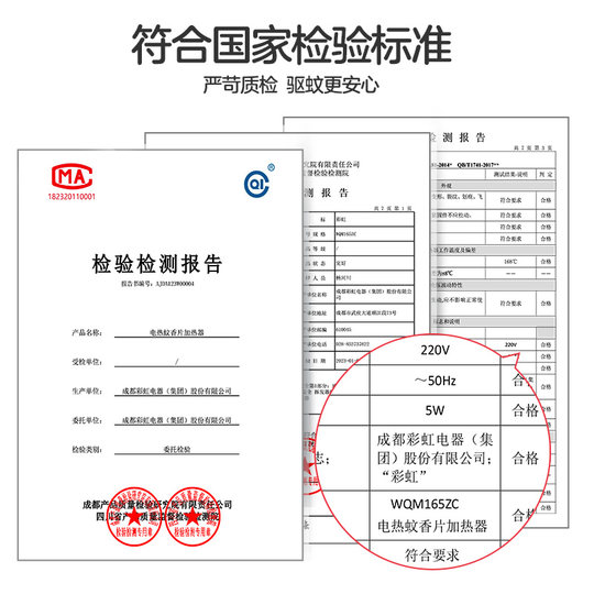 Rainbow mosquito coil plug-in heater