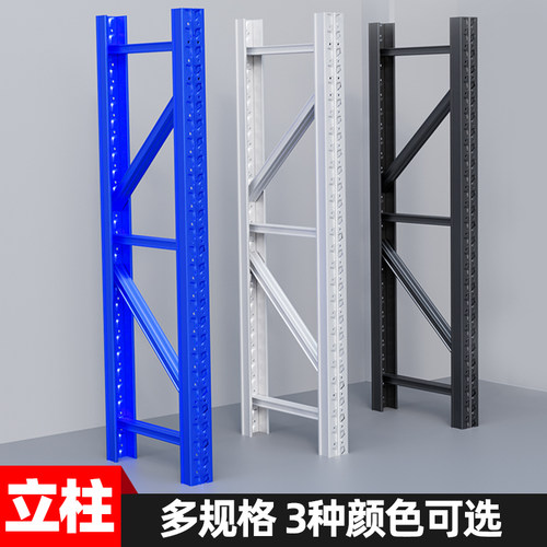 仓储货架层板立柱横梁轻型中型重型配件增加隔板自由组合置物架 - 图1