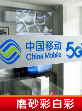 定制公司logo办公室磨砂膜玻璃贴