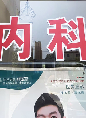UV双面彩色整体张贴非镂空字