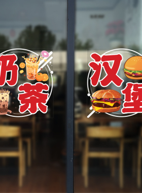 店美美玻璃门静电膜贴纸