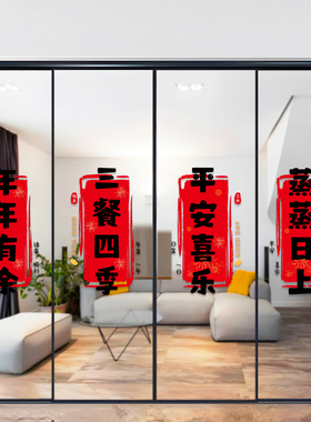 蒸蒸日上玻璃贴纸厨房阳台防撞