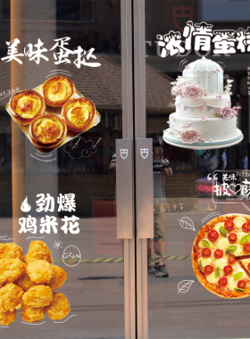 薯条可乐炸鸡披萨店推拉墙贴画