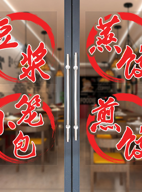 店美美门窗玻璃静电膜广告字贴纸