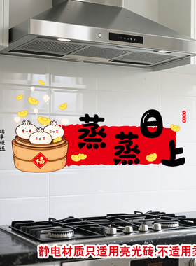 厨房防油贴纸防水防潮耐高温