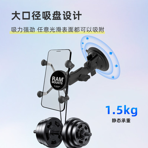 RAM汽车手机支架 越野级吸盘式车载手机架 风挡玻璃通用 终身质保 - 图2