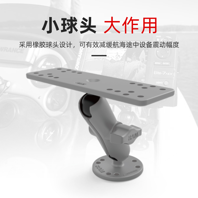 RAM航海导航探鱼器支架劳伦斯佳明鱼探固定支架路亚钓渔船通用_虎窝淘