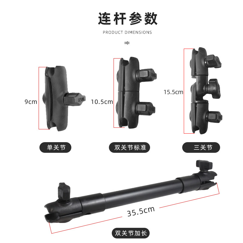 美国RAM摩托车支架车载支架配件 多角度多关节旋转连杆三关节连杆 - 图1