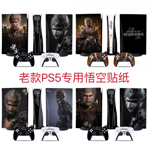 老款PS5主机贴纸 光驱版 PS5贴膜悟空黑神话 初音miku 来图定制 - 图2