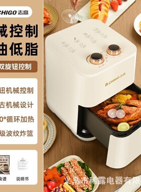 单双旋钮触屏志高智能空气炸锅