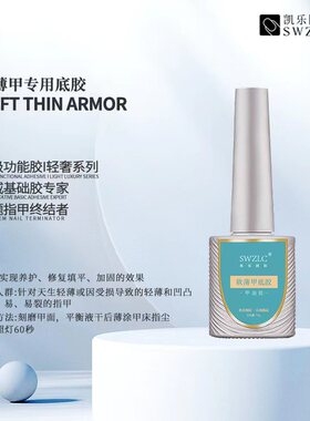 奈诗凯乐底胶加固封层高端专用