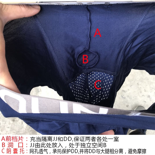 枪弹精索分离男士内裤夏季男阴囊托囊袋四角内裤U凸透气平角裤头 - 图2