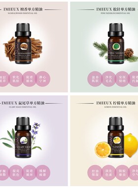 Aromatherapy Single plant Essential oil10ml植物精油香薰精油