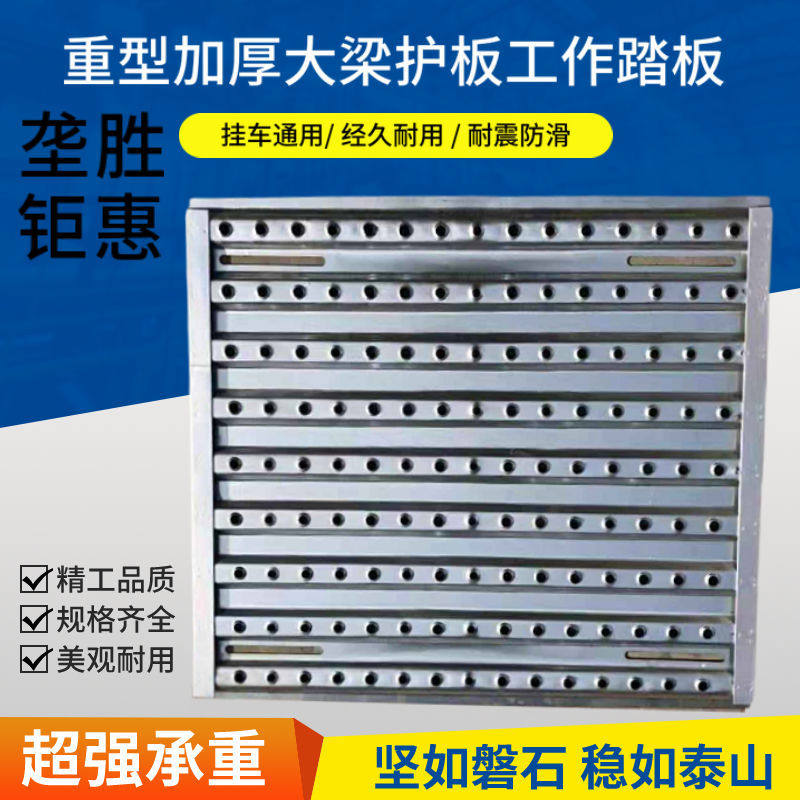 货车驾驶室后面大梁护板解放J6P东风旗舰主车镀锌铁板脚踏板 - 图3