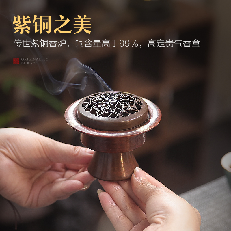 纯紫铜香炉家用室内出差旅行随身便携茶桌香薰炉宋式苏工小号行炉