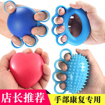 Grip Ball Rehabilitation Trainer Grip Ring Seniors Exercise Equipment Finger Power Grip Strength Instrumental Hand Stroke Hemiplegia