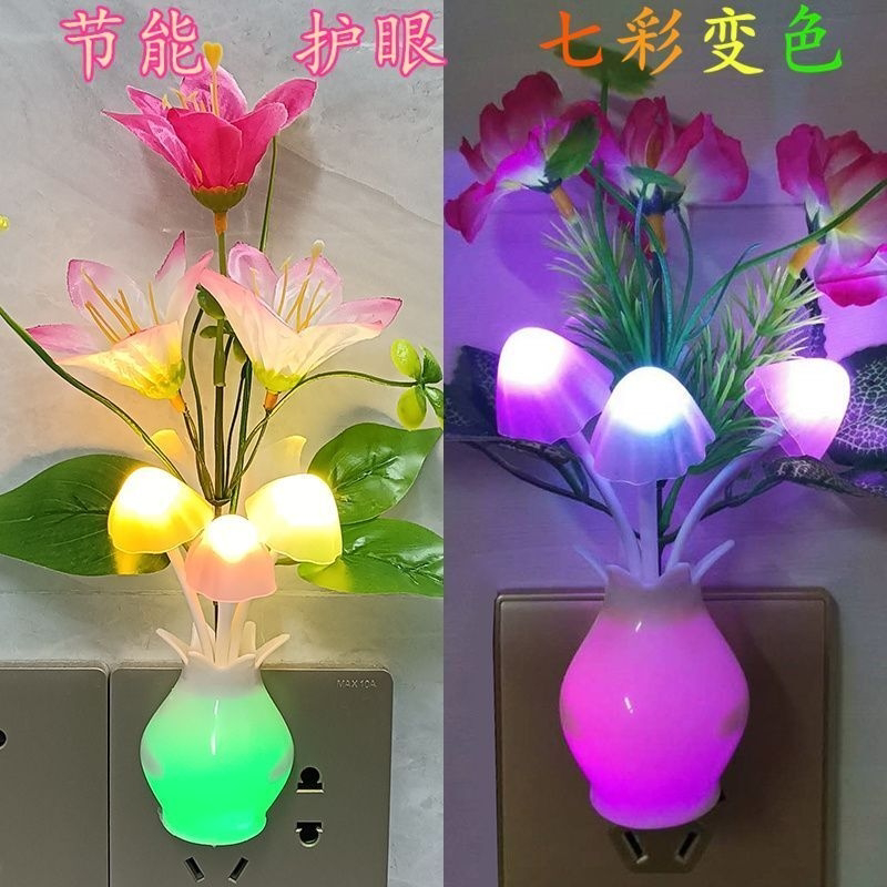 小夜灯插电LED光控感应/开关迷你卧室喂奶节能床头灯夜光灯小台灯