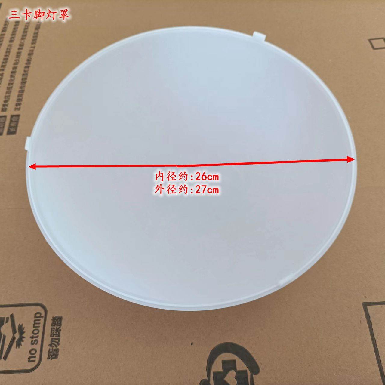 圆形吸顶灯PVC 亚克力卡扣旋口灯罩阳台房间走廊工程外壳应急配件