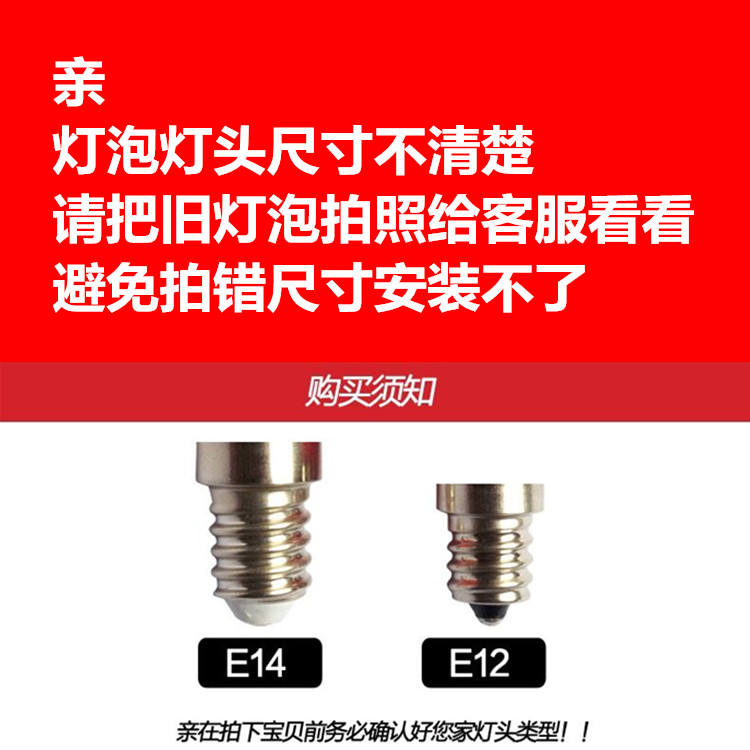 E12E14LED佛龛红色小灯泡官老爷供佛神明莲花灯泡烛台电蜡烛长明 - 图1