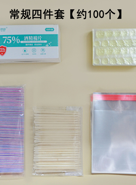 穿戴甲工具包材料包一次性固态胶木棒果冻胶胶水搓条袋子酒精棉水