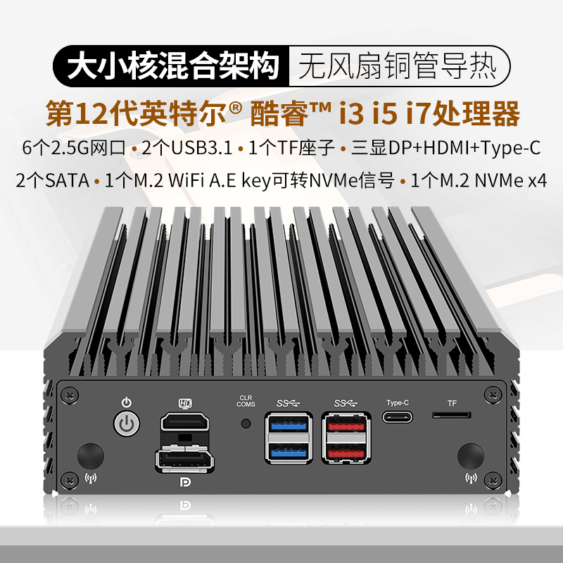 12代8505U酷睿i3i5i7爱快软路由2.5G网卡服务器虚拟化电脑主机 - 图0