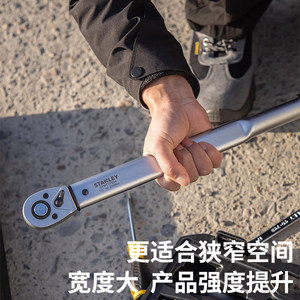 史丹利扭力扳手工业级扭矩扳手高精度力矩扳手快速脱落STMT17505