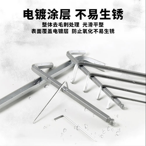 史丹利内六角扳手套装加长平球头内六方梅花六棱六角匙螺丝刀全套 - 图1