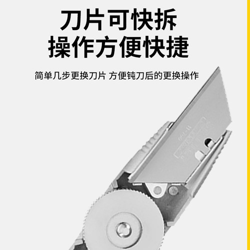 史丹利美工刀重型全钢加厚壁纸刀割刀工具墙纸刀工业级刀架裁纸刀 - 图1