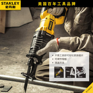 STANLEY/史丹利马刀锯木工电锯家用木工锯电动工具往复锯STPT0900