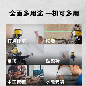 史丹利水平仪绿光十字激光高精度强光细线红外线平水仪垂直仪