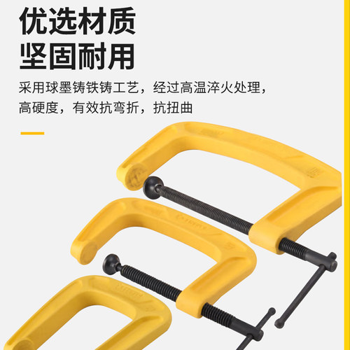 史丹利夹紧器木工夹g型夹固定器工业用夹子强力压紧器深喉夹具 - 图1